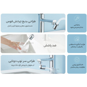 خرید   سرشیر کاهنده مصرف آب شیائومی