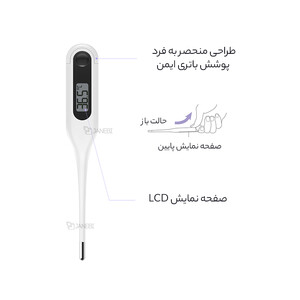 بهترین دماسنج و تب سنج دیجیتال شیائومی Xiaomi Mijia MMC-W201 Digital Thermometer