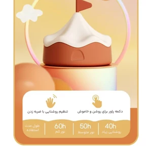 کیفیت چراغ خواب فانتزی رومیزی طرح سیرک
