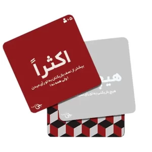 کارت بازی فکری  چی فکر کردی