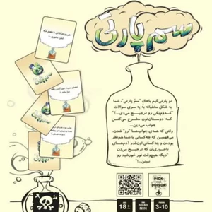 مشخصات بازی فکری بی گیمز  سم پارتی   3 تا 10 نفر