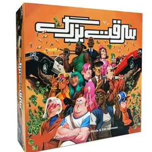 بازی فکری سرقت بزرگ مستفیل mostafil مدل Bad Company مناسب 1 تا 6 نفر