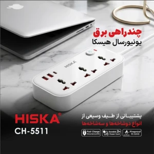 خرید چند راهی برق هیسکا