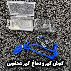 ست گوش گیر و دماغ گیر مدل NABAIJI طرح هدفونی