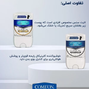 بهترین مام زیر بغل کامان