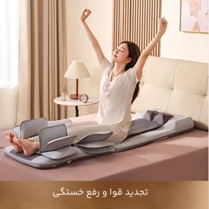 فروش تشک ماساژور تمام بدن هوشمند رپور