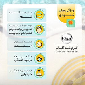 خرید ضد آفتاب فلوئیدی پیکسل