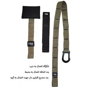 خرید لوازم تناسب اندام تی آر ایکس