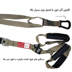 فروش لوازم تناسب اندام تی آر ایکس