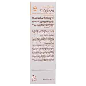 خرید کرم ضد آفتاب فیزیکال سان‌سیف SunSafe با SPF50 مناسب پوست حساس حجم 50 میلی‌لیتر