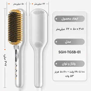 ابعاد برس صاف کننده مو شیگلم