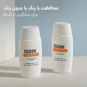 ضد آفتاب آیسدین حجم 50 میلی لیتر