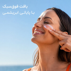 قیمت کرم ضد آفتاب بی رنگ