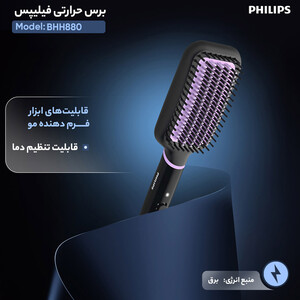 فروش برس حالت دهنده مو فیلیپس