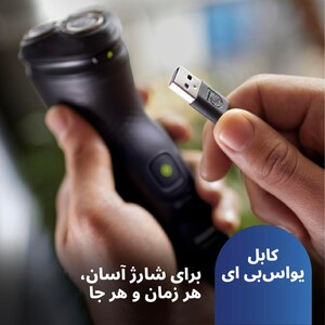 دستگاه اصلاح برقی فیلیپس