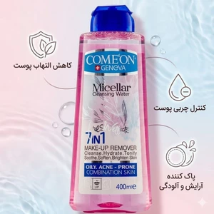 محلول پاک کننده  آرایش کامان