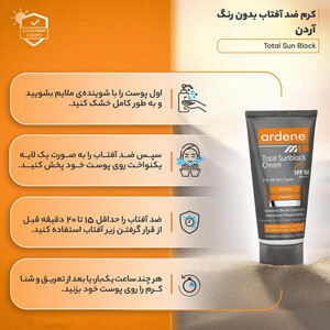 قیمت ضد آفتاب بدون رنگ مردانه آردن