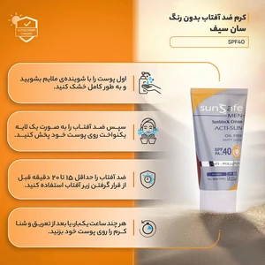 ارزان ترین کرم ضد آفتاب مردانه سان سیف
