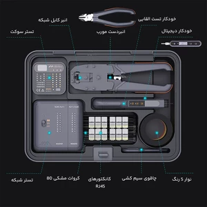 خرید کیت ابزار تست شبکه جیمی هوم