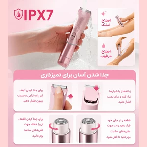 اصلاح خشک و مرطوب تریمر شیگلم