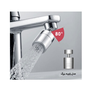 سرشیر آب متحرک چندمنظوره شیائومی Xiaomi Dabai Multifunctional Faucet Faucet Aerator
