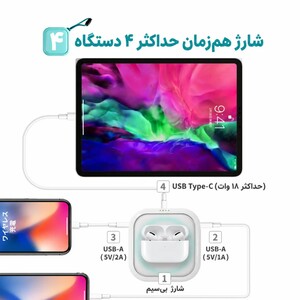 شارژ همزمان 4 دستگاه