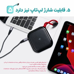 قابلیت شارژ لپ تاپ