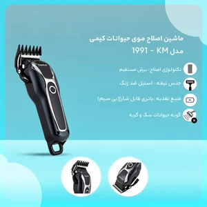 اطلاعاتی از ماشین اصلاح