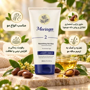 خرید ماسک مو لافااُیل مورینگا امو