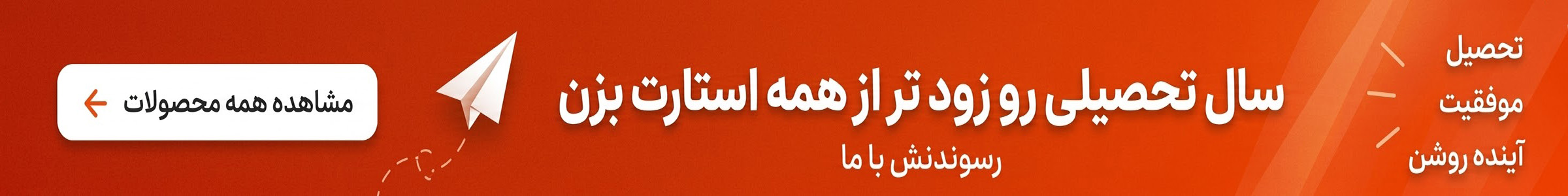 با بهترین قیمت از برسون مارکت محصولات سال جدید را تهیه کنید