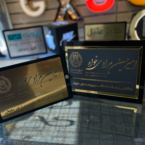 تابلو رومیزی و پشت در واحد سفارشی | پلاک اسم و شماره واحد