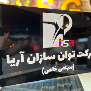 تابلو رومیزی و پشت در واحد سفارشی | پلاک اسم و شماره واحد