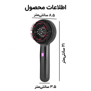 شانه ماساژور اسکالپ سر