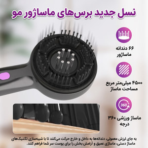 شانه ماساژور اسکالپ سر