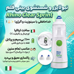 شستشو دهنده بینی Flaem مدل Rhino Clear Sprint