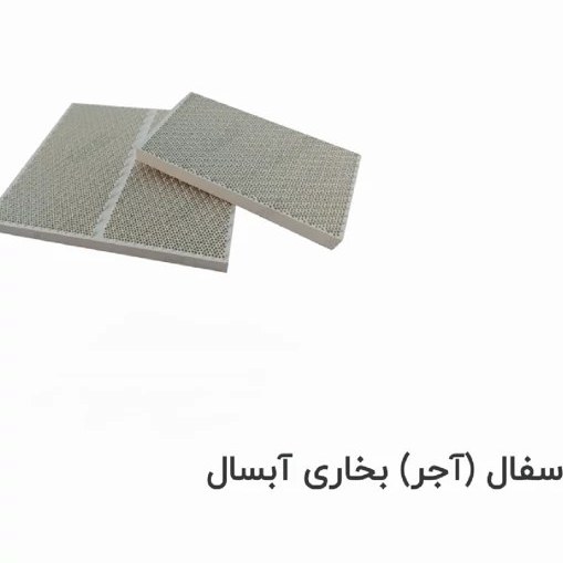 آجر سفالی بخاری گازی آبسال مدل 437 بدون دودکش