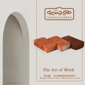 آجر نسوز و آجر قزاقی