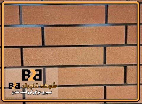 آجر نسوز قهوه ای