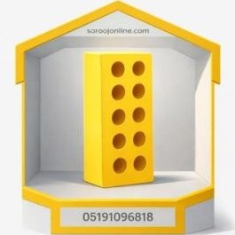 آجر سفال 10 سوراخ