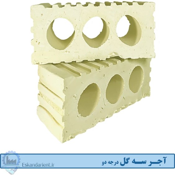 آجر سه گل (سه سوراخ) درجه دو زرد