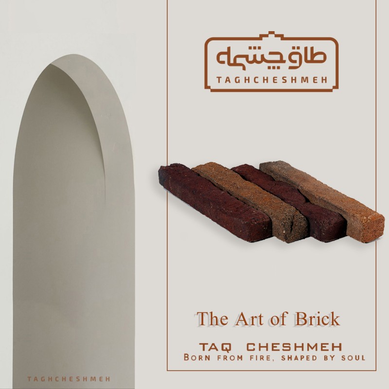 آجر (پلاک) رستیک صخره ای انگلیسی شاموتی رندوم 2*4*25