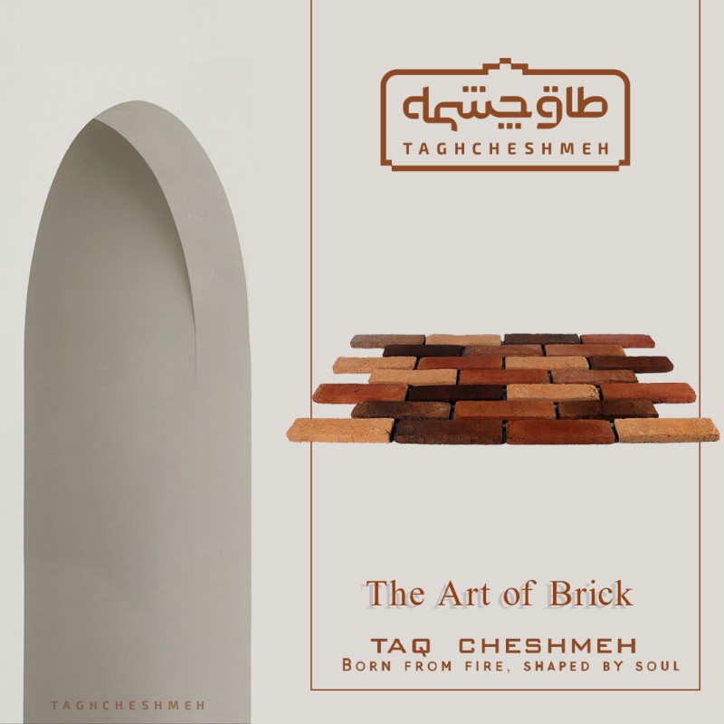 آجر طرح 76