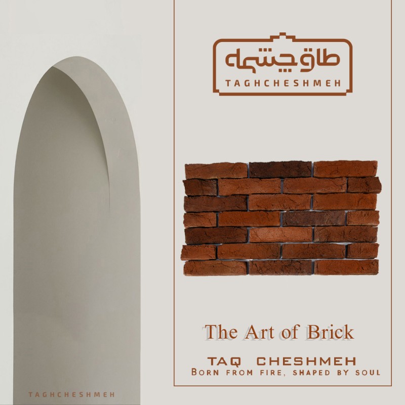 آجر طرح 70