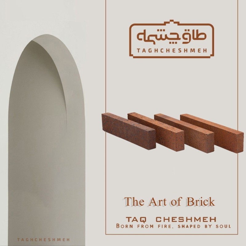 آجر نسوز