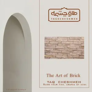 آجر پلاک طرح صخره نسوز