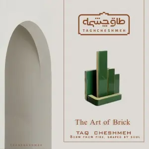 آجر لعابی نسوز سبز