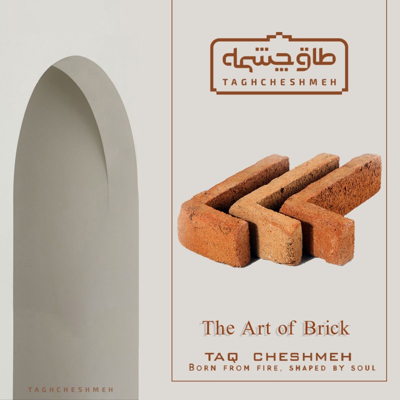 آجر نسوز ال