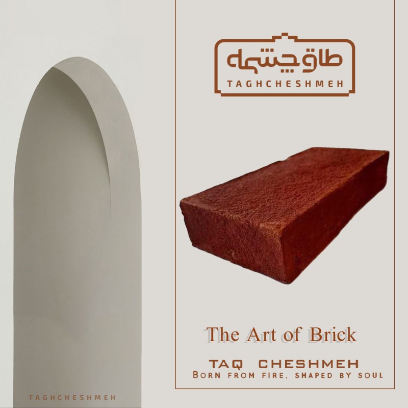 آجر نسوز انگلیسی