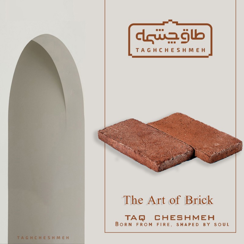 آجر رستیک سمیرم ( انگلیسی )