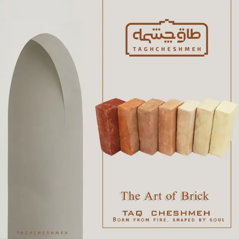 فروش آجر سنتی در اندیمشک اهواز خوزستان